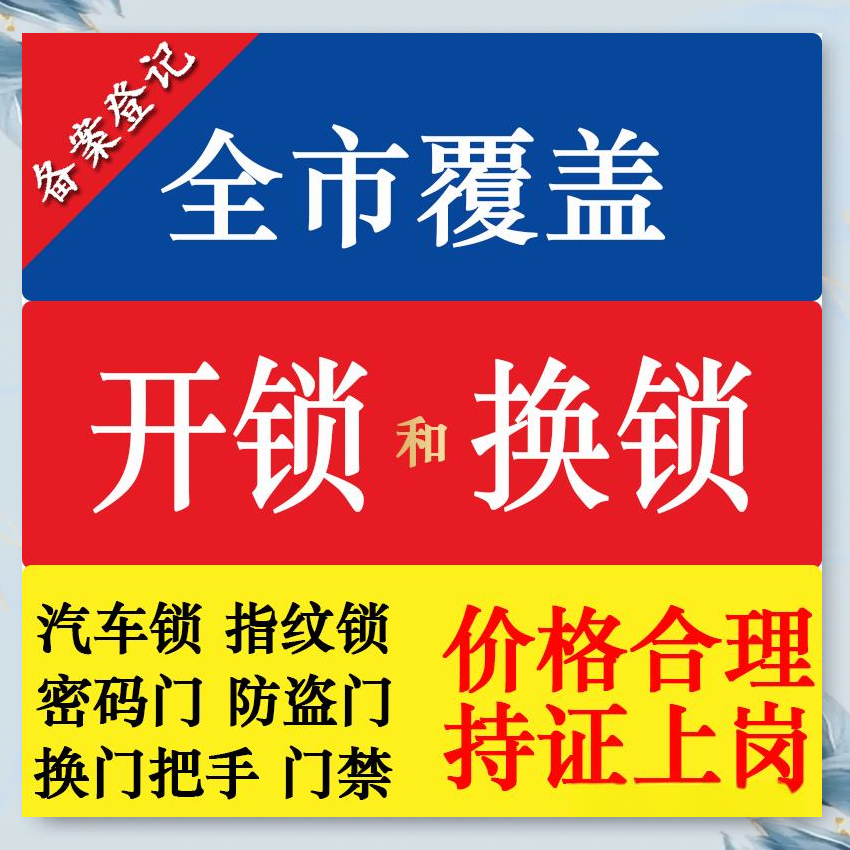 毕节地区防盗解码汽车钥匙服务